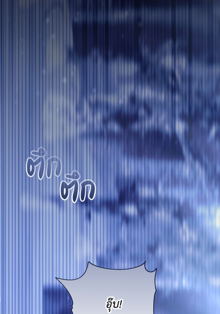ย้อนเวลาพลิกชะตาทายาท - หน้า 66