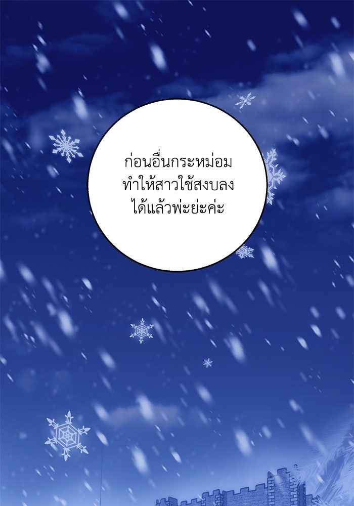 ย้อนเวลาพลิกชะตาทายาท - หน้า 1