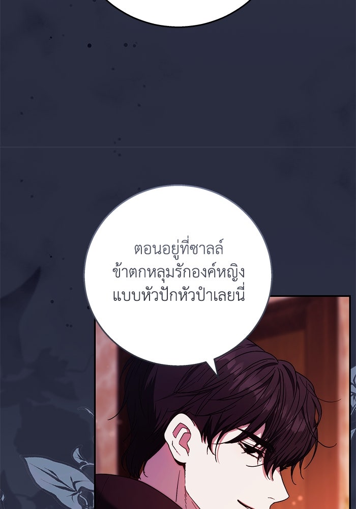 ย้อนเวลาพลิกชะตาทายาท - หน้า 14