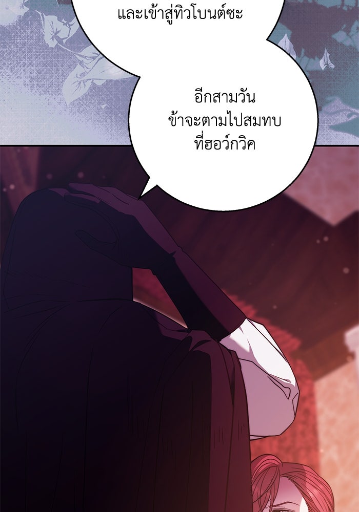 ย้อนเวลาพลิกชะตาทายาท - หน้า 16