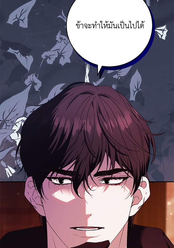 ย้อนเวลาพลิกชะตาทายาท - หน้า 18