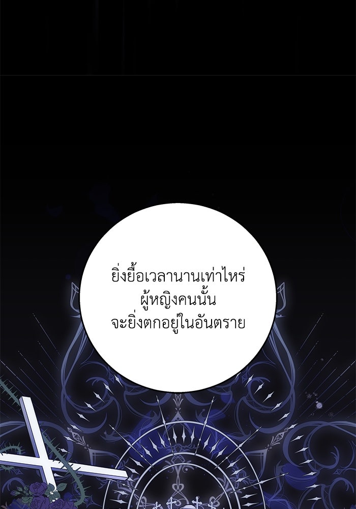 ย้อนเวลาพลิกชะตาทายาท - หน้า 25