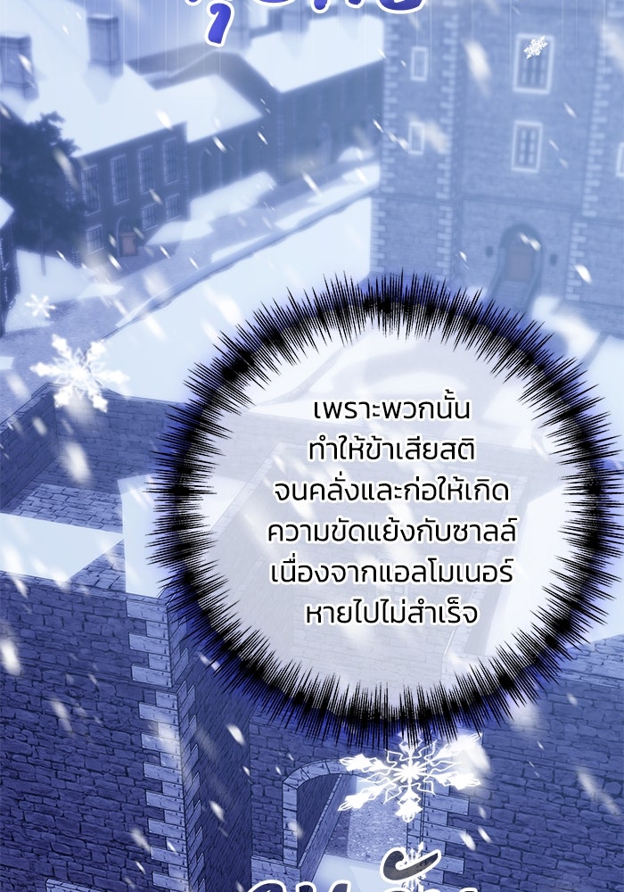 ย้อนเวลาพลิกชะตาทายาท - หน้า 30