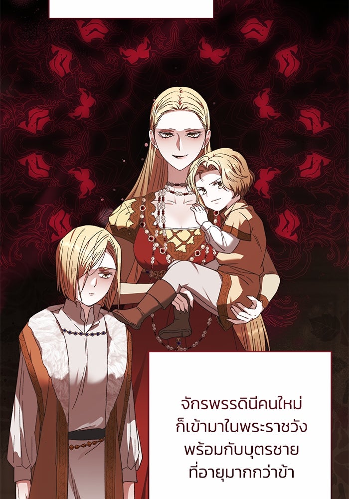 ย้อนเวลาพลิกชะตาทายาท - หน้า 34