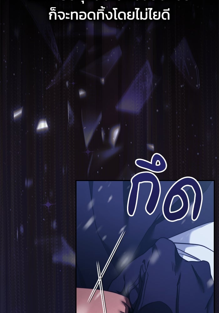 ย้อนเวลาพลิกชะตาทายาท - หน้า 42