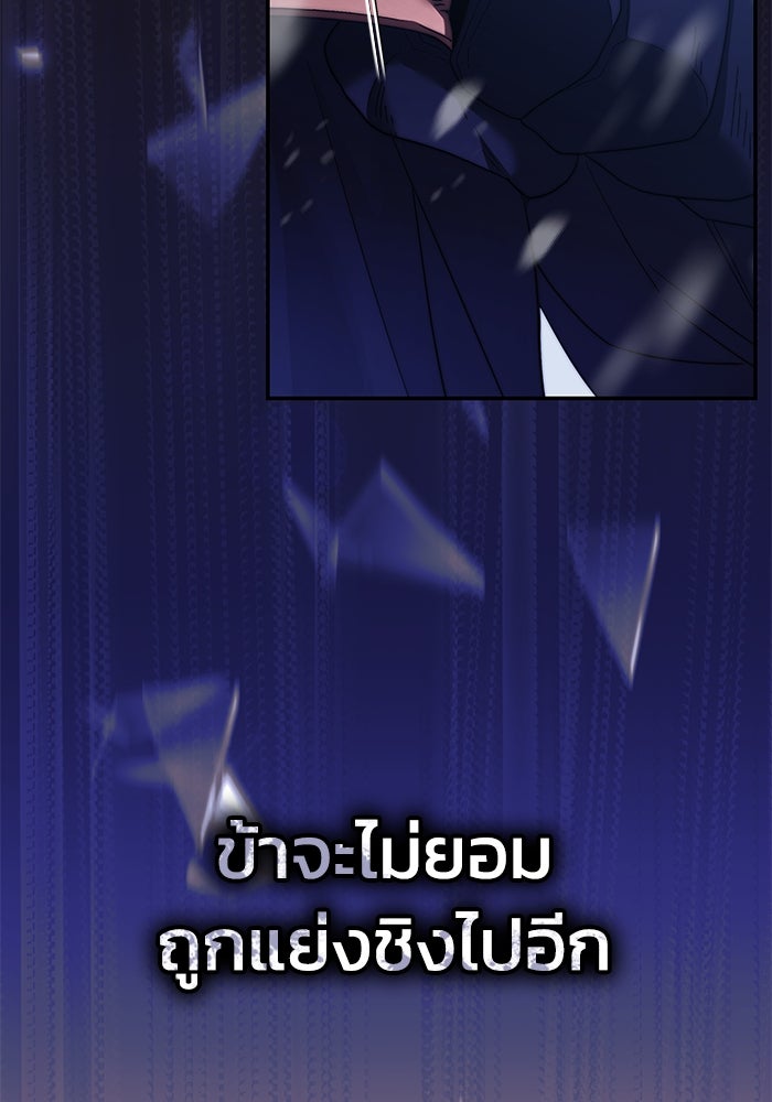 ย้อนเวลาพลิกชะตาทายาท - หน้า 43