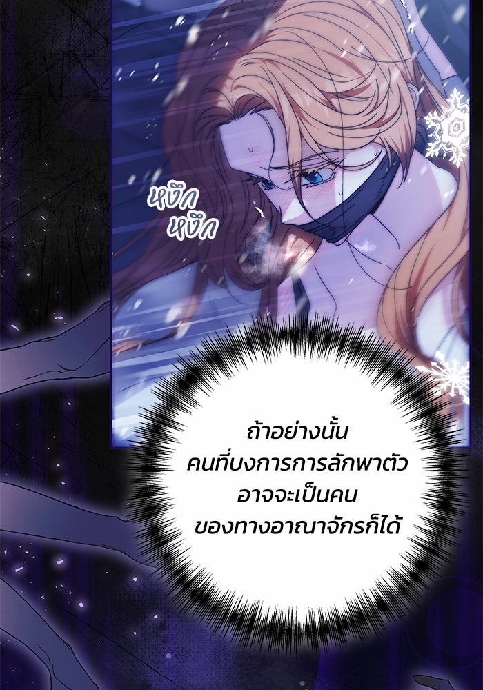 ย้อนเวลาพลิกชะตาทายาท - หน้า 51