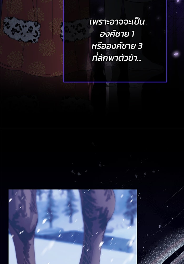 ย้อนเวลาพลิกชะตาทายาท - หน้า 54