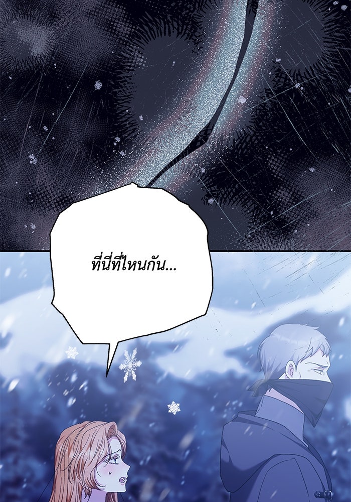 ย้อนเวลาพลิกชะตาทายาท - หน้า 58