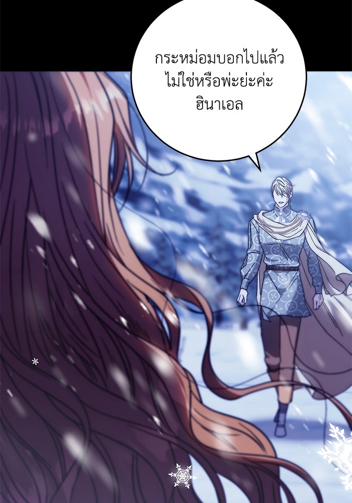 ย้อนเวลาพลิกชะตาทายาท - หน้า 62