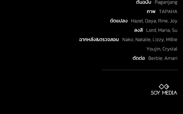 ย้อนเวลาพลิกชะตาทายาท - หน้า 96