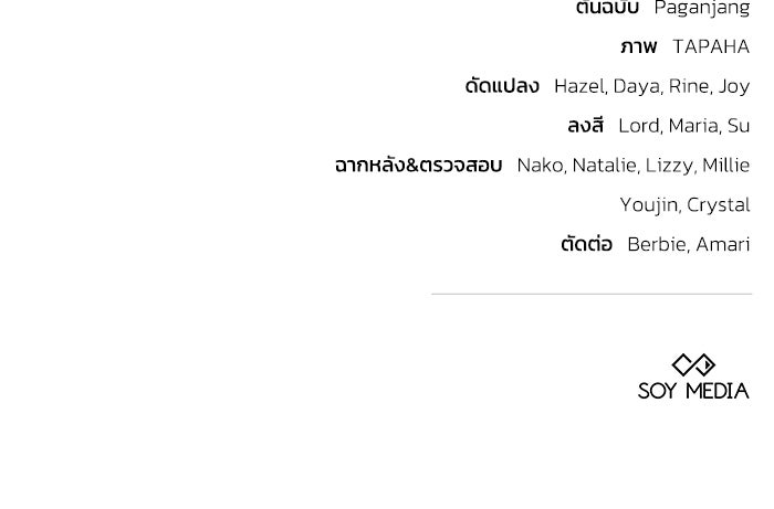 ย้อนเวลาพลิกชะตาทายาท - หน้า 102