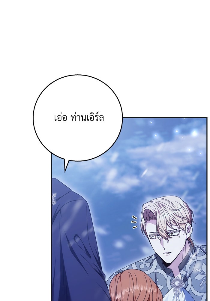 ย้อนเวลาพลิกชะตาทายาท - หน้า 14