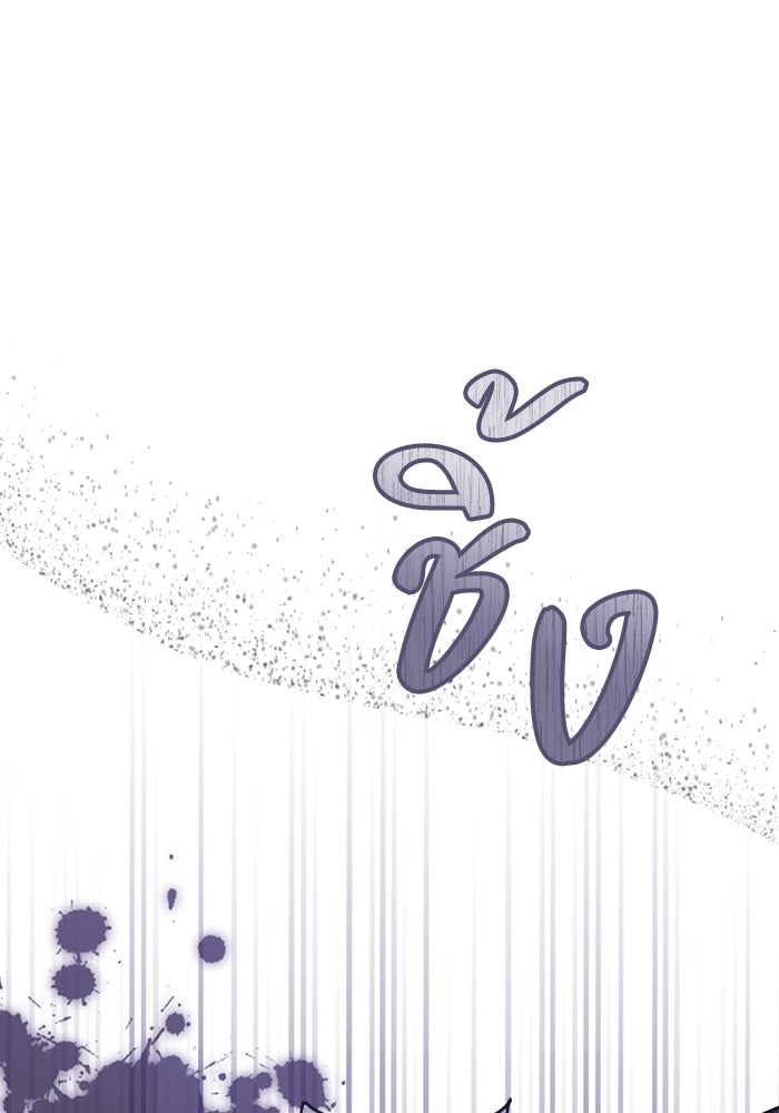 ย้อนเวลาพลิกชะตาทายาท - หน้า 23