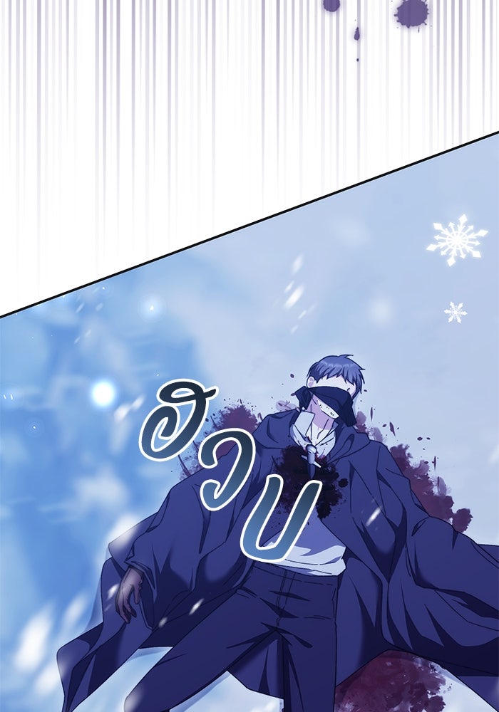 ย้อนเวลาพลิกชะตาทายาท - หน้า 26
