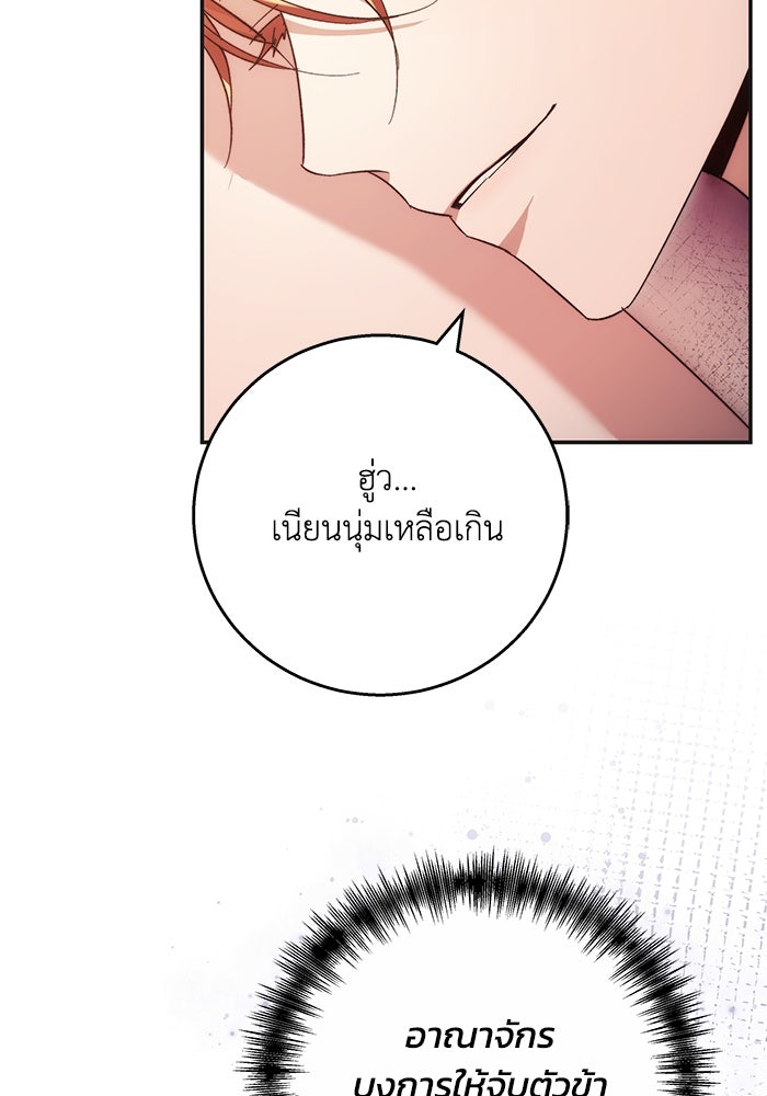 ย้อนเวลาพลิกชะตาทายาท - หน้า 62