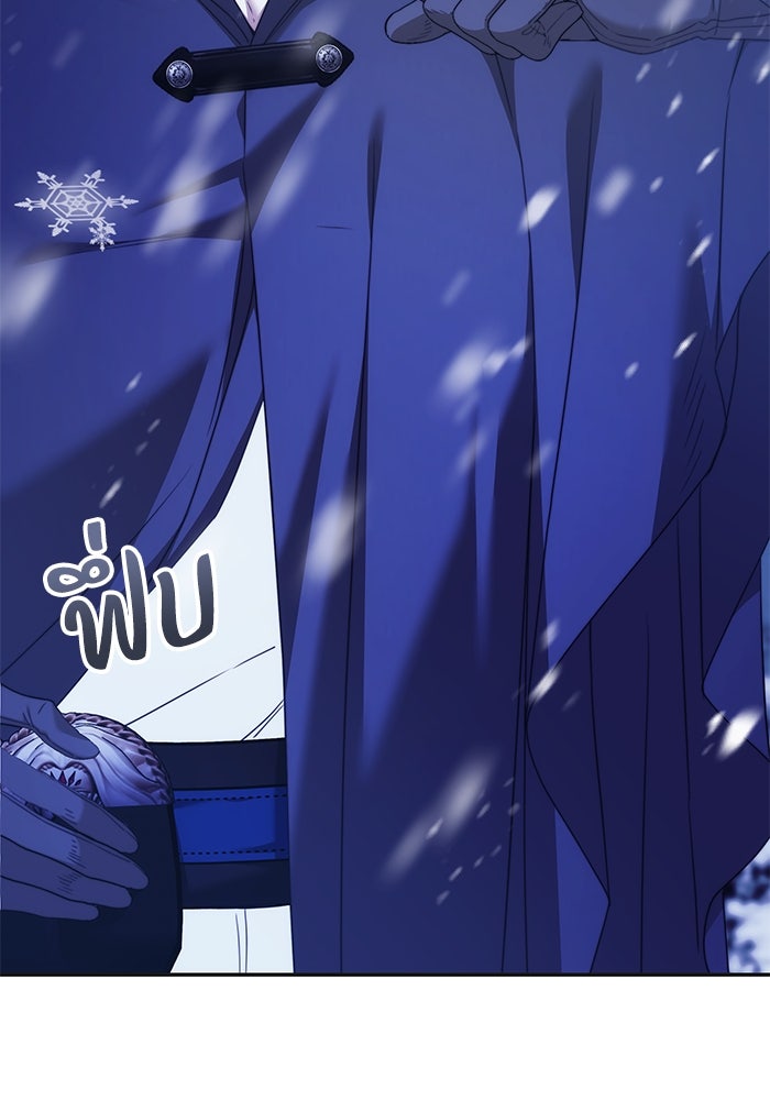 ย้อนเวลาพลิกชะตาทายาท - หน้า 84