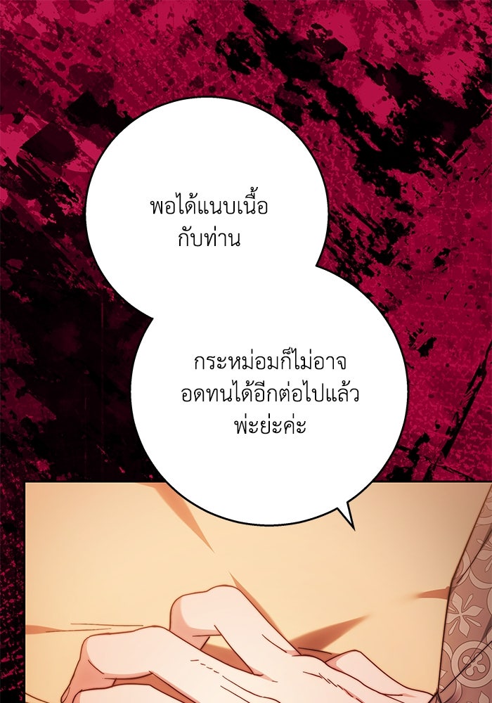 ย้อนเวลาพลิกชะตาทายาท - หน้า 1