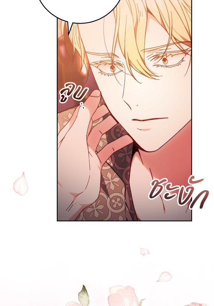 ย้อนเวลาพลิกชะตาทายาท - หน้า 10