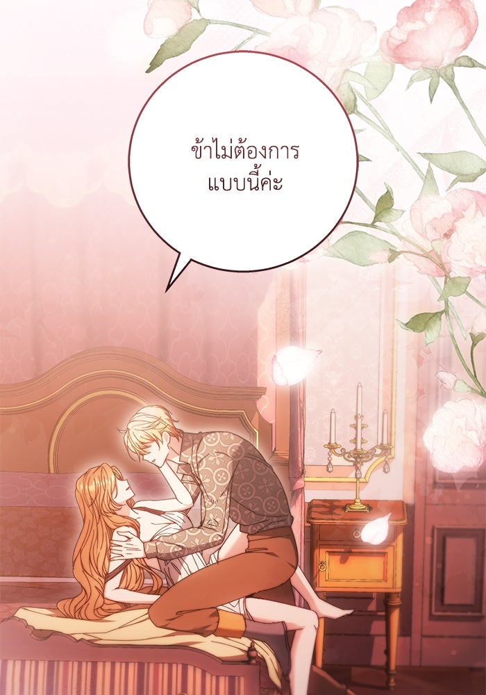 ย้อนเวลาพลิกชะตาทายาท - หน้า 11