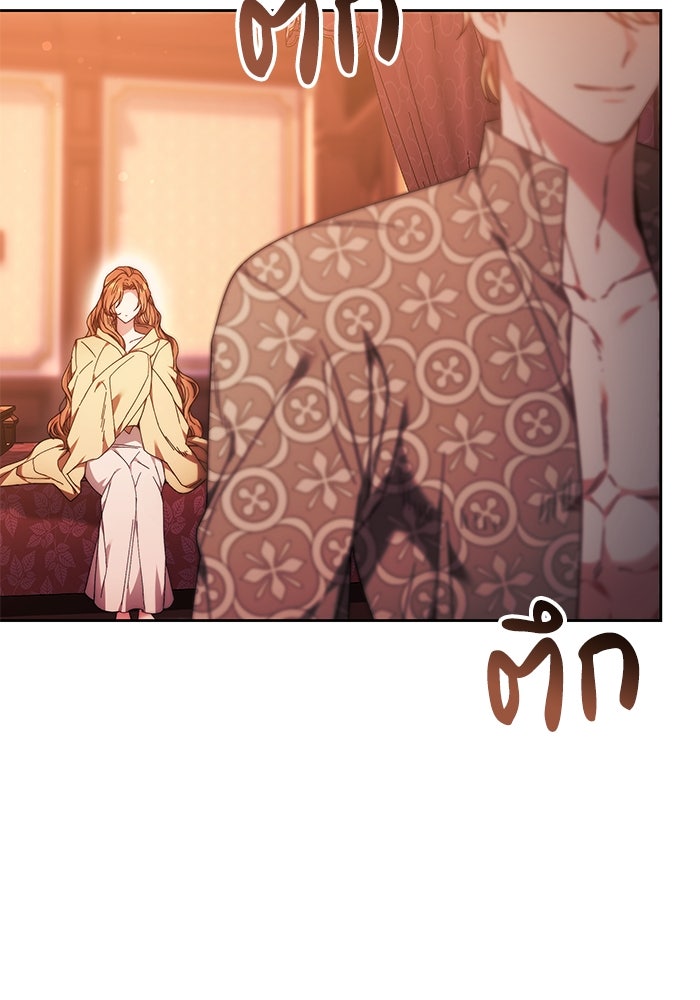 ย้อนเวลาพลิกชะตาทายาท - หน้า 26