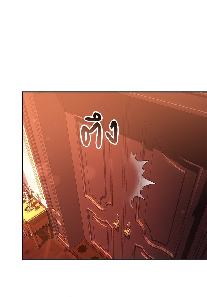 ย้อนเวลาพลิกชะตาทายาท - หน้า 27