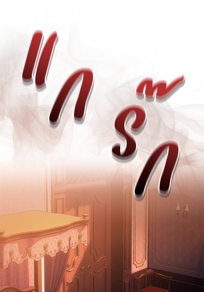 ย้อนเวลาพลิกชะตาทายาท - หน้า 28