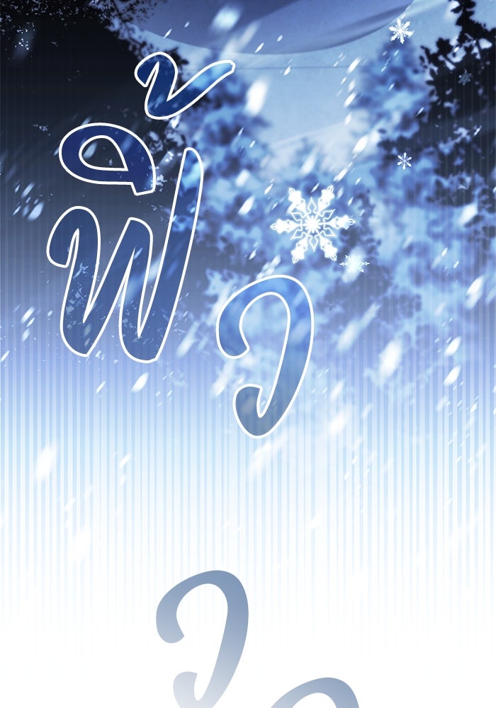 ย้อนเวลาพลิกชะตาทายาท - หน้า 34