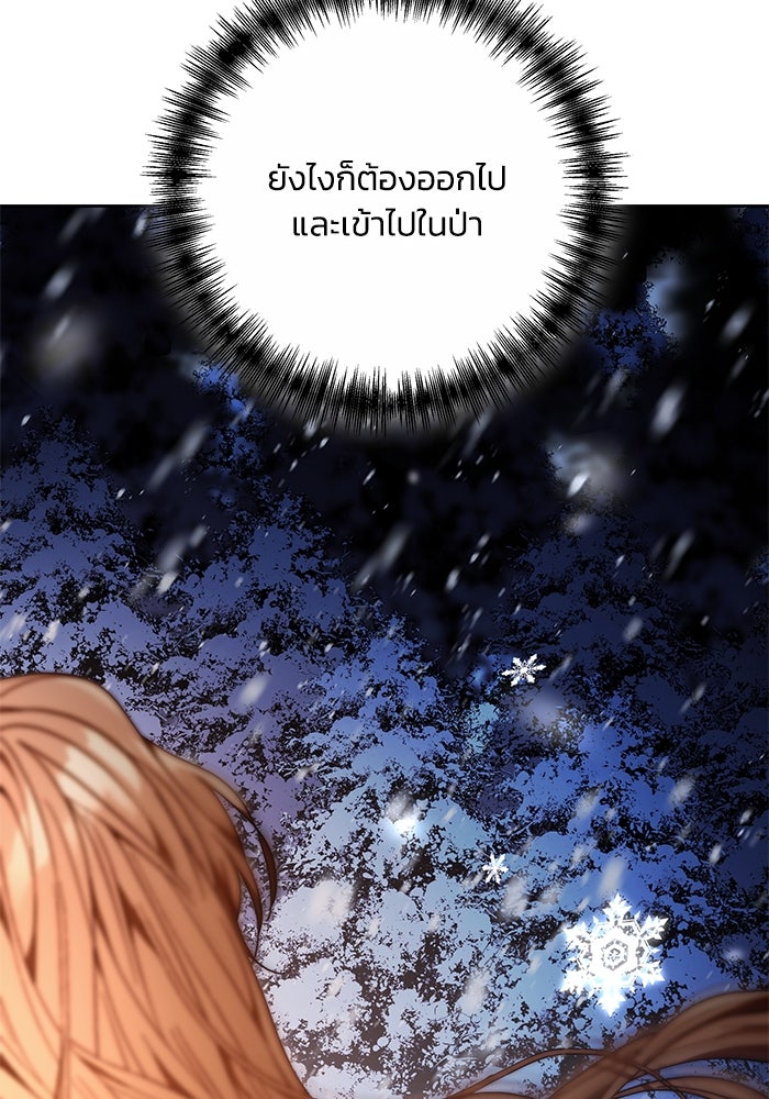 ย้อนเวลาพลิกชะตาทายาท - หน้า 36