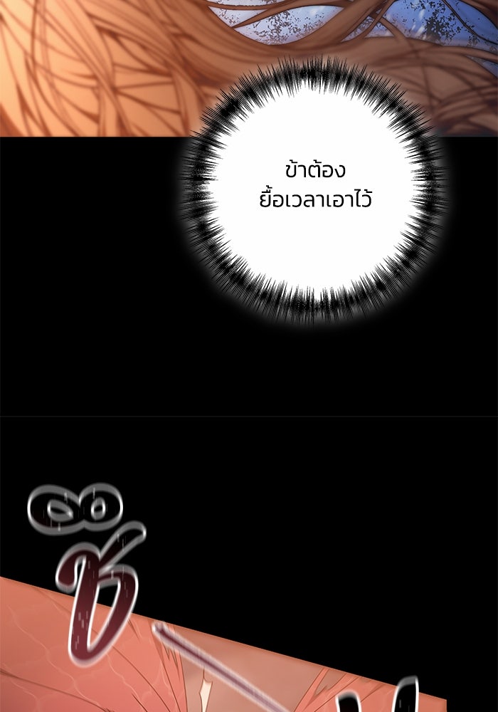 ย้อนเวลาพลิกชะตาทายาท - หน้า 37