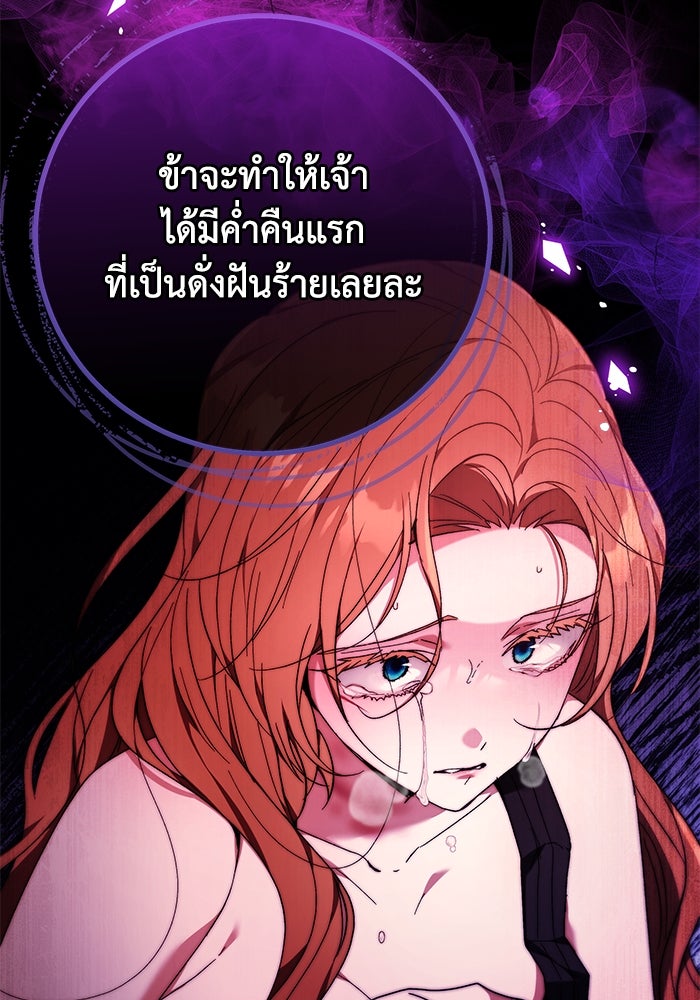 ย้อนเวลาพลิกชะตาทายาท - หน้า 82