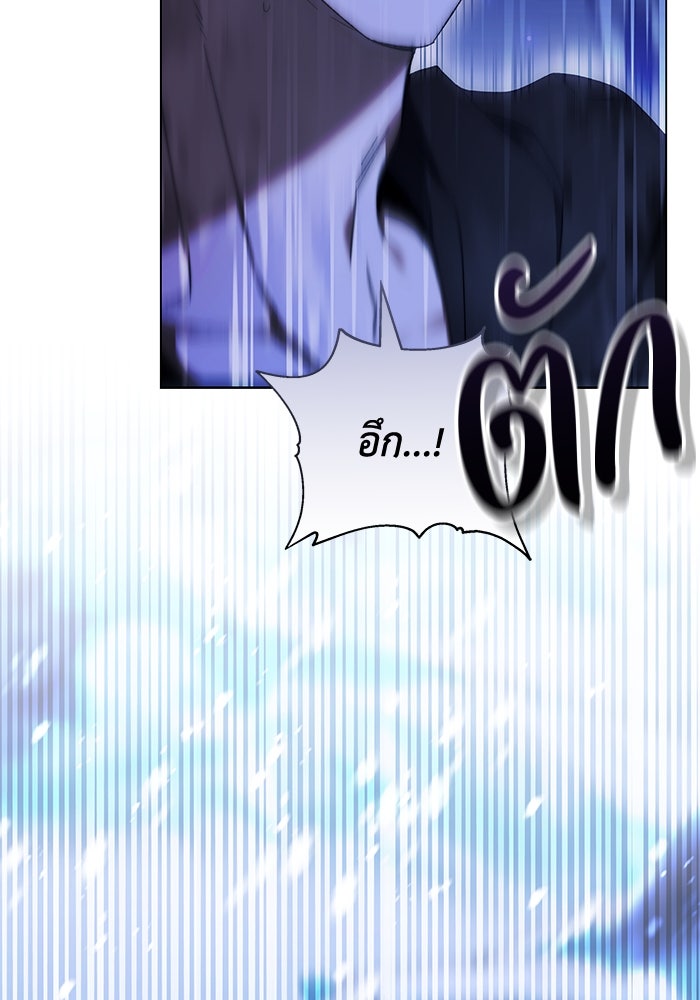 ย้อนเวลาพลิกชะตาทายาท - หน้า 94