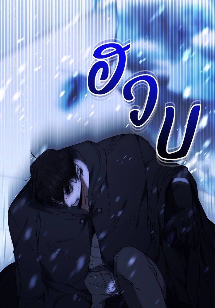 ย้อนเวลาพลิกชะตาทายาท - หน้า 95