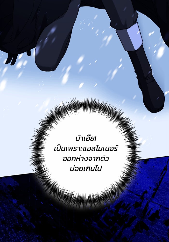 ย้อนเวลาพลิกชะตาทายาท - หน้า 96