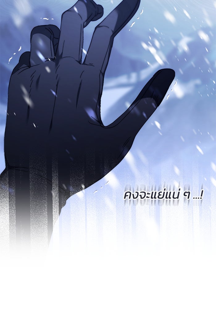 ย้อนเวลาพลิกชะตาทายาท - หน้า 99