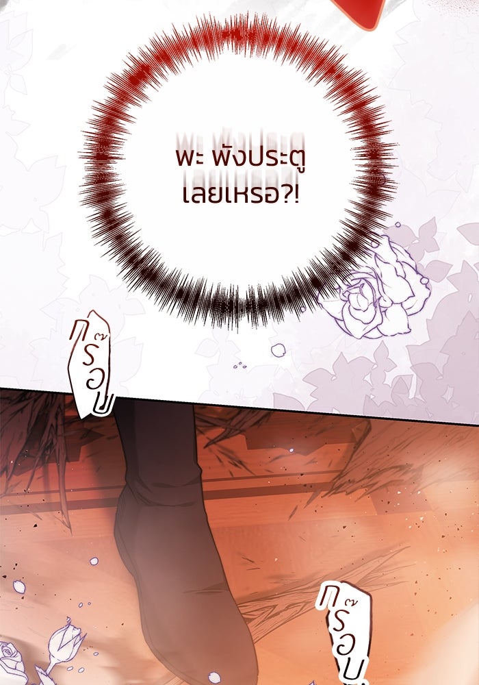 ย้อนเวลาพลิกชะตาทายาท - หน้า 12
