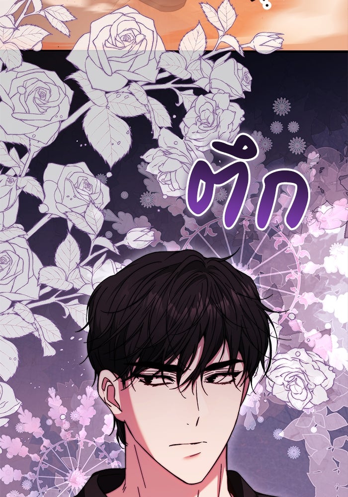 ย้อนเวลาพลิกชะตาทายาท - หน้า 13