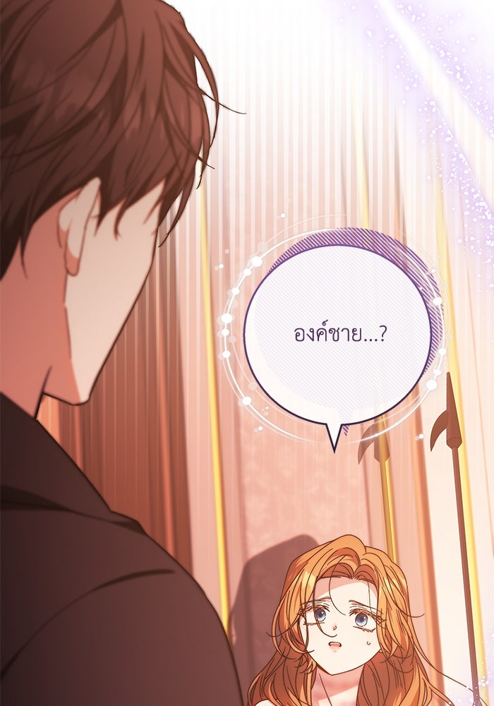 ย้อนเวลาพลิกชะตาทายาท - หน้า 16