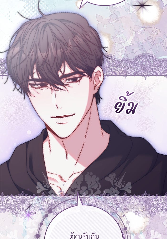 ย้อนเวลาพลิกชะตาทายาท - หน้า 20