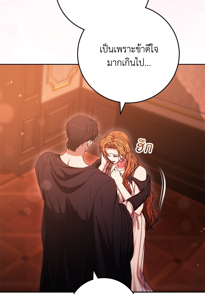 ย้อนเวลาพลิกชะตาทายาท - หน้า 31