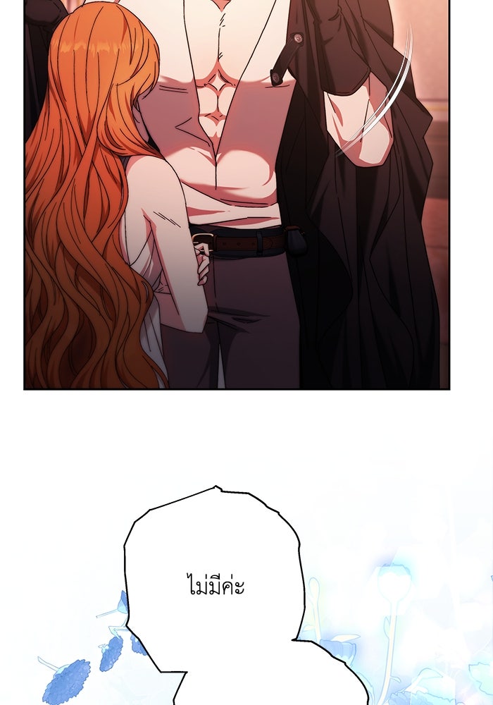 ย้อนเวลาพลิกชะตาทายาท - หน้า 36