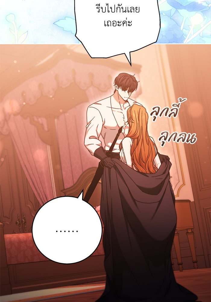 ย้อนเวลาพลิกชะตาทายาท - หน้า 37