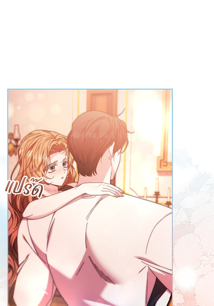 ย้อนเวลาพลิกชะตาทายาท - หน้า 42