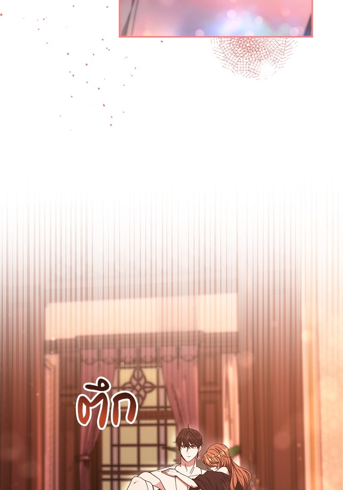 ย้อนเวลาพลิกชะตาทายาท - หน้า 44
