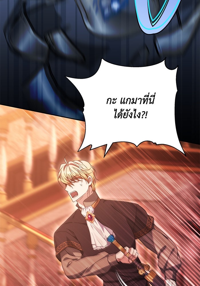 ย้อนเวลาพลิกชะตาทายาท - หน้า 48