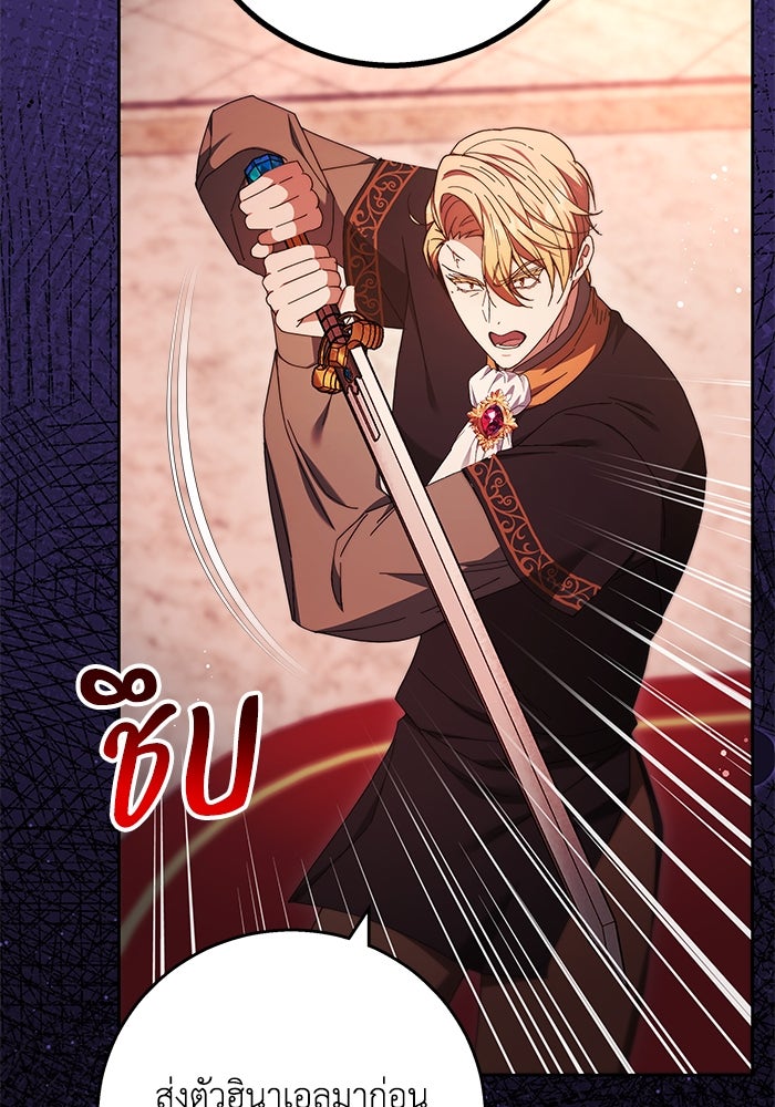 ย้อนเวลาพลิกชะตาทายาท - หน้า 64