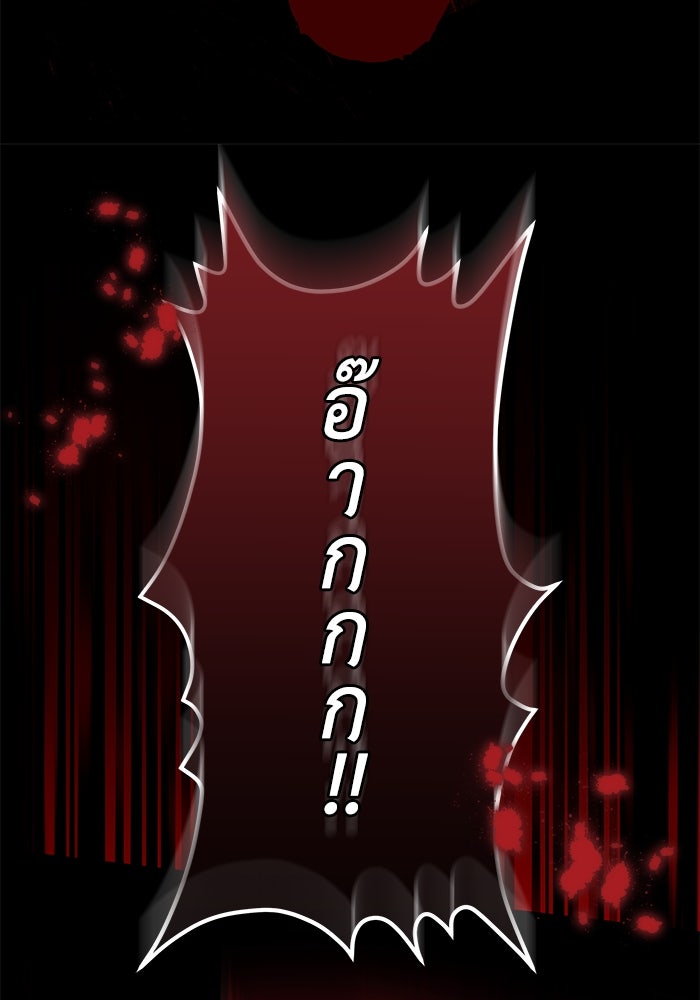 ย้อนเวลาพลิกชะตาทายาท - หน้า 77