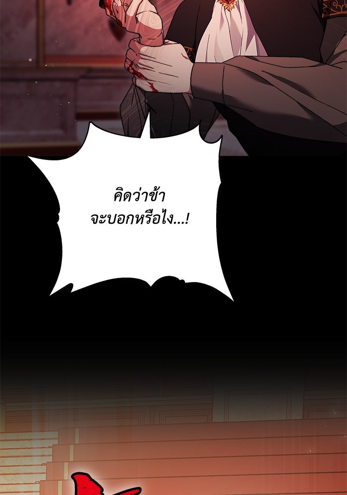 ย้อนเวลาพลิกชะตาทายาท - หน้า 80