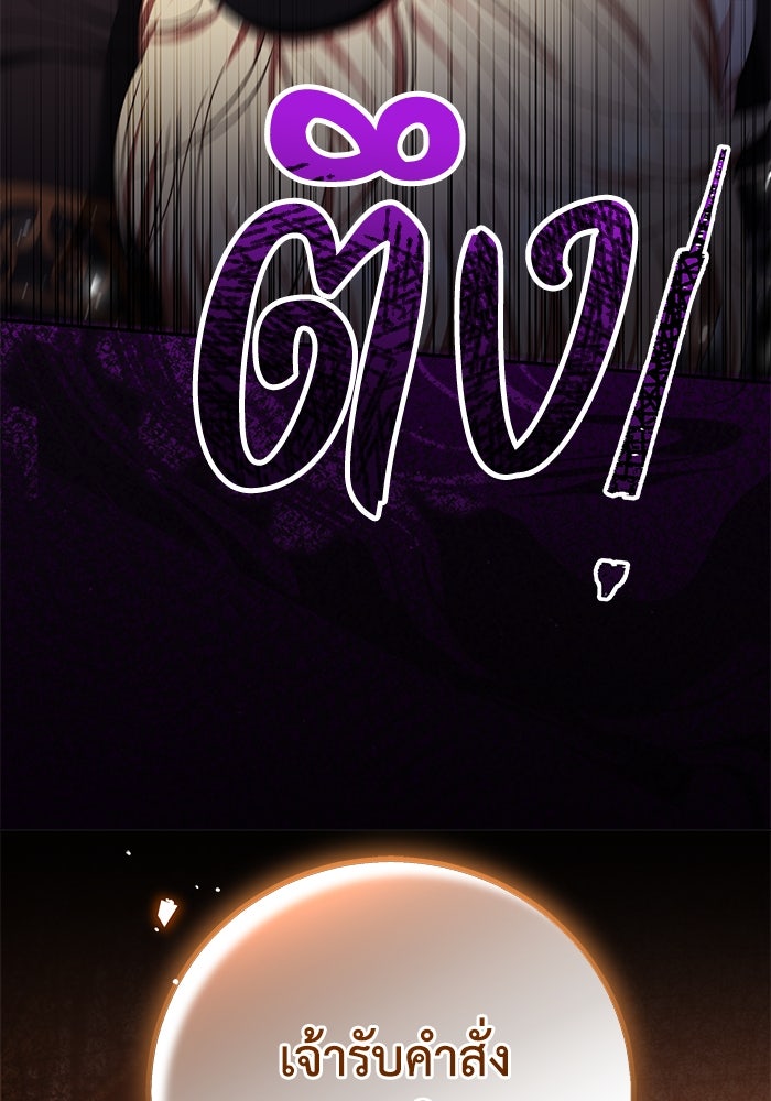 ย้อนเวลาพลิกชะตาทายาท - หน้า 86