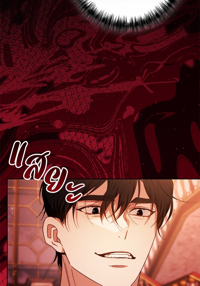 ย้อนเวลาพลิกชะตาทายาท - หน้า 90